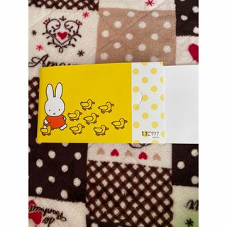 ミッフィー(miffy)のたまごクラブ付録(その他)