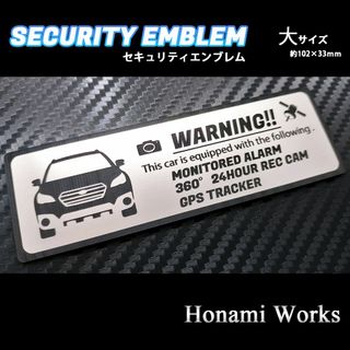 スバル(スバル)のBS型 A~C アウトバック セキュリティ ステッカー エンブレム 大 盗難防止(車外アクセサリ)