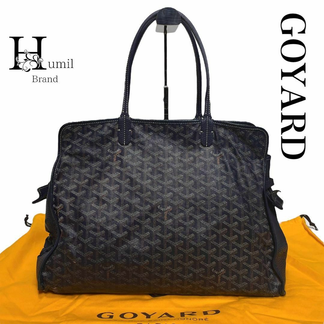 GOYARD(ゴヤール)の【良品】ゴヤール　アーディ　トートバッグ　ハンドバッグ　ショルダー　レザー レディースのバッグ(トートバッグ)の商品写真