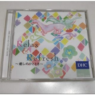 ディーエイチシー(DHC)のDHCサウンド・コレクション☆心に響く「聴くサプリ」★Relax＆Refresh(ヒーリング/ニューエイジ)