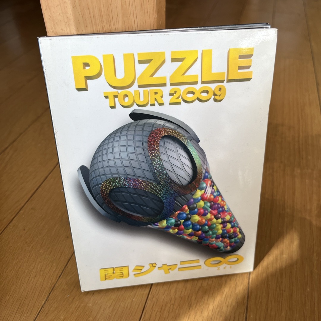 関ジャニ∞(カンジャニエイト)の関ジャニ∞ PUZZLE TOUR 2∞9 エンタメ/ホビーのDVD/ブルーレイ(アイドル)の商品写真