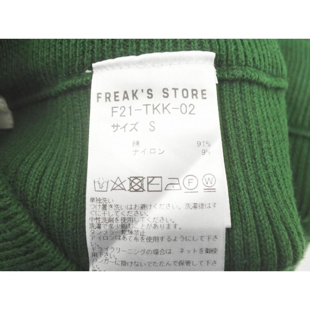 FREAK'S STORE(フリークスストア)のフリークスストア リブ フレア ニット パンツ sizeS/緑 ◇■ レディース レディースのパンツ(その他)の商品写真