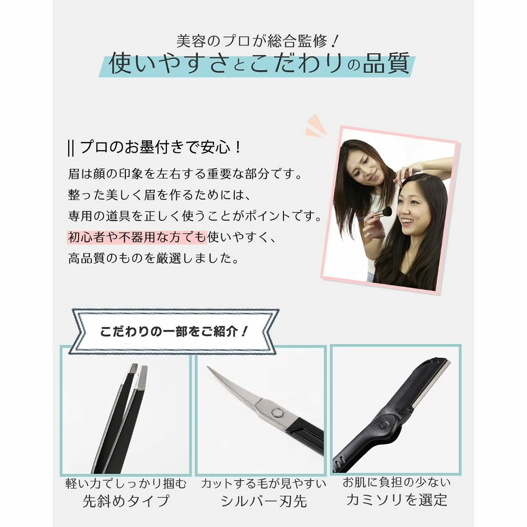 【数量限定】【美容のプロが共同開発】眉毛セット 眉毛 はさみ 眉 カット 毛抜き コスメ/美容のキット/セット(コフレ/メイクアップセット)の商品写真