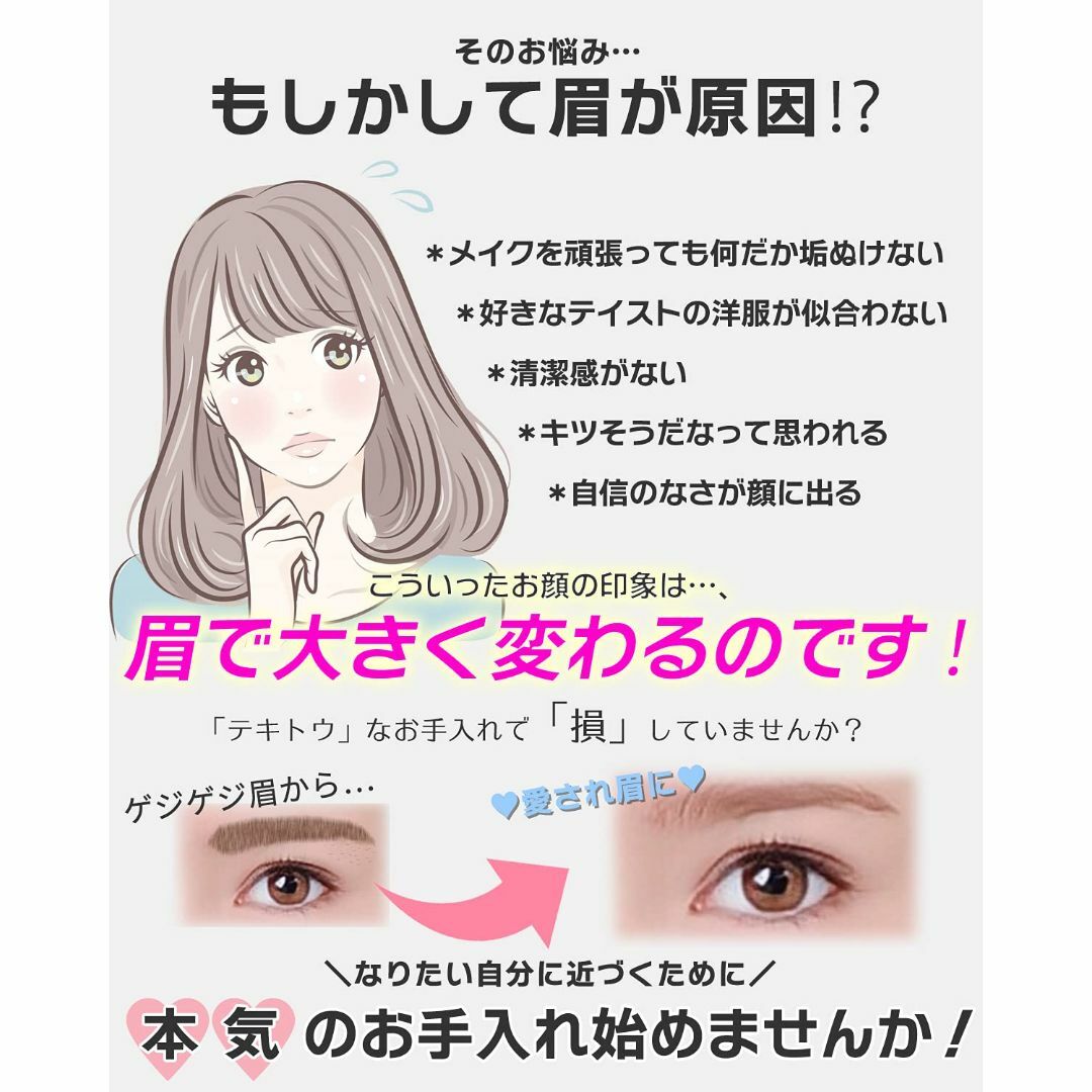 【数量限定】【美容のプロが共同開発】眉毛セット 眉毛 はさみ 眉 カット 毛抜き コスメ/美容のキット/セット(コフレ/メイクアップセット)の商品写真