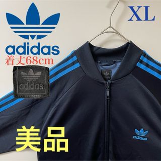 アディダス(adidas)の美品XL】adidasトラックジャケット刺繍ビンテージジャージ古着 ネイビー紺(ジャージ)