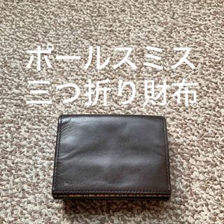 ポールスミス(Paul Smith)の【送料無料】Paul Smith ポールスミス 三つ折り財布 本革 レザー b(折り財布)