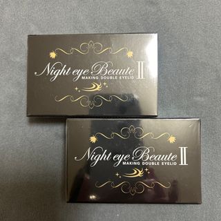 ナイトアイボーテ(nighteyebeaute)のナイトアイボーテ　3mＬ　2コセット(アイテープ)