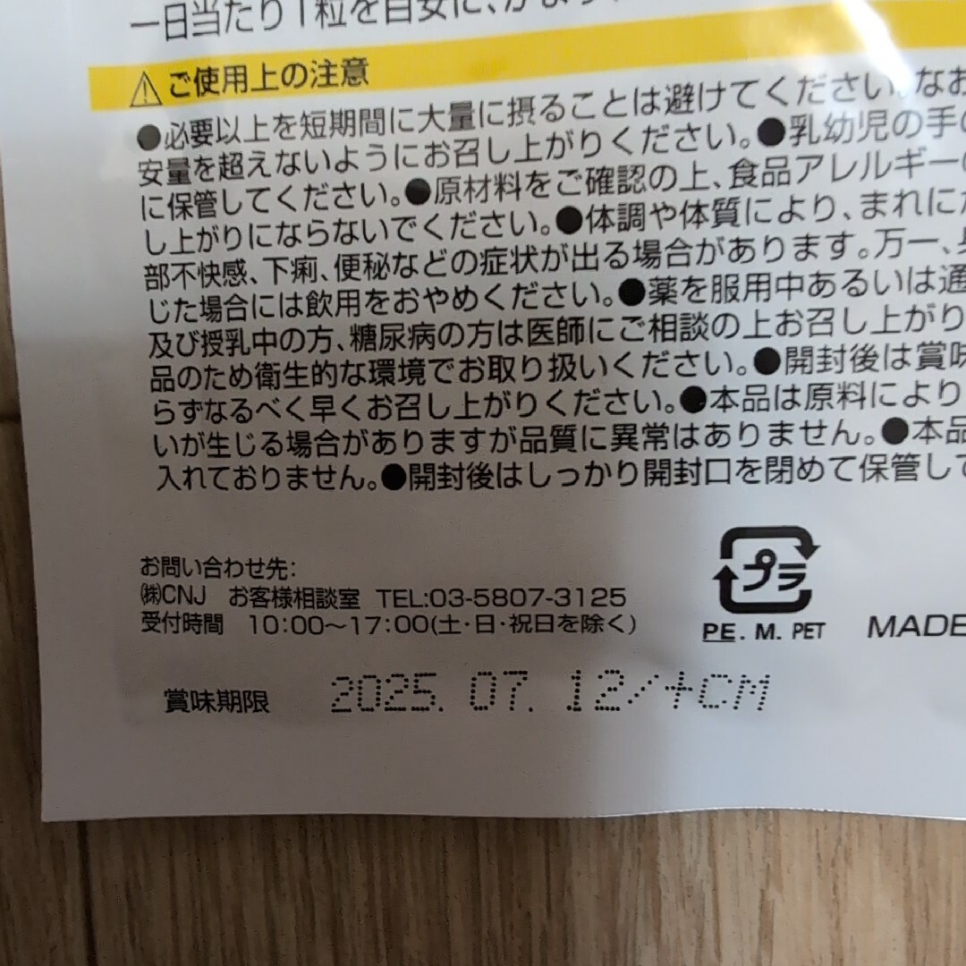 ブルーベリー サプリメント 3袋 日本製 食品/飲料/酒の健康食品(その他)の商品写真