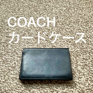 コーチ(COACH)の【送料無料】COACH コーチ カードケース 名刺入れ 本革 レザー b(名刺入れ/定期入れ)