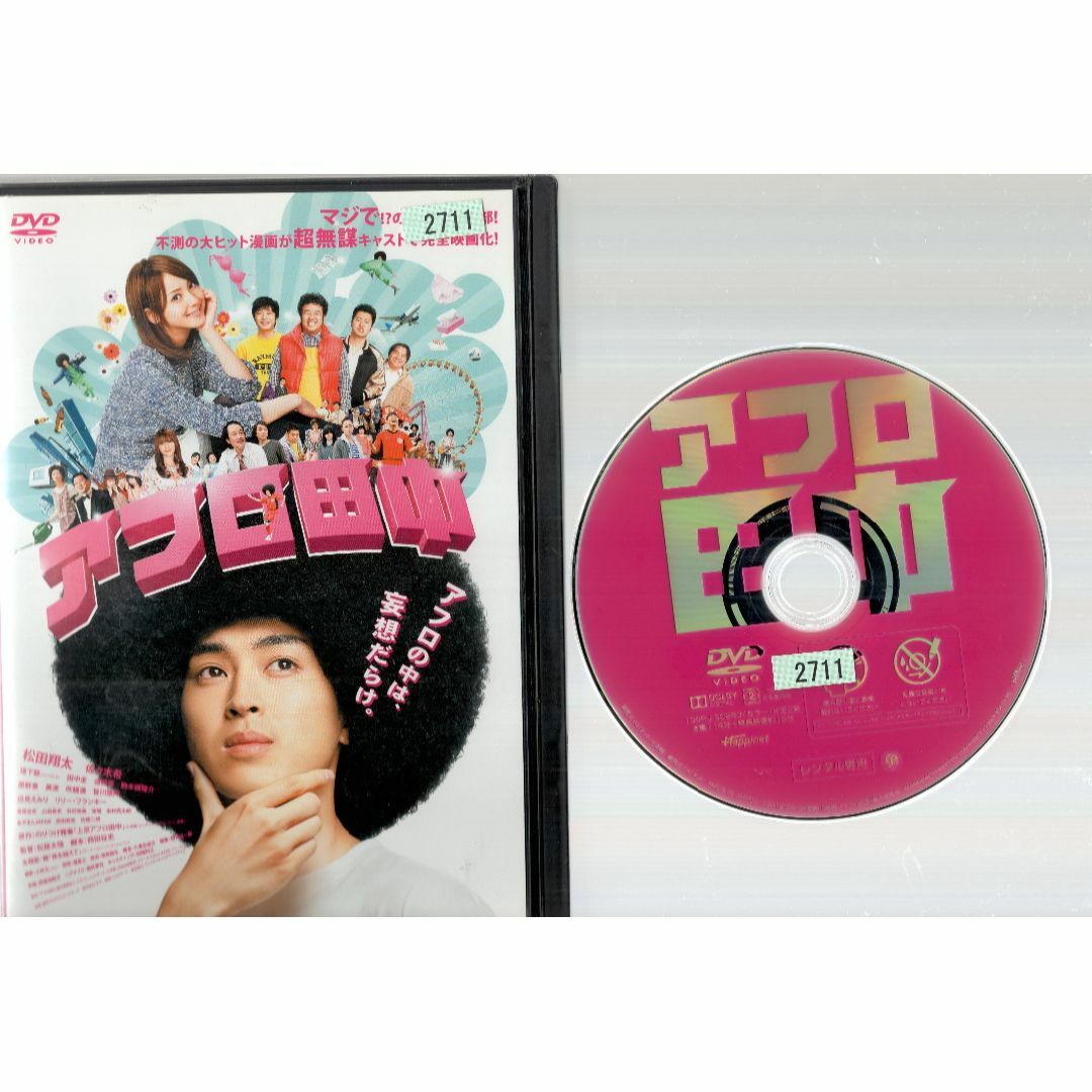 rd06516 アフロ田中 中古DVDの通販 by スマイルRe-use【土日祝は発送お