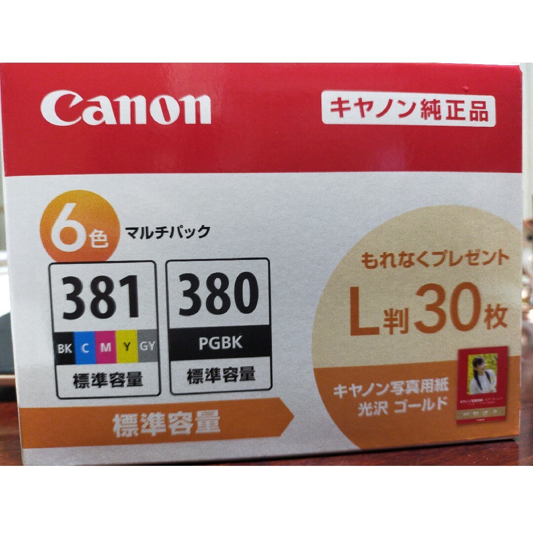 キヤノン 純正インクタンク BCI-381+380/6MP(2コ入)顔料発売年月日