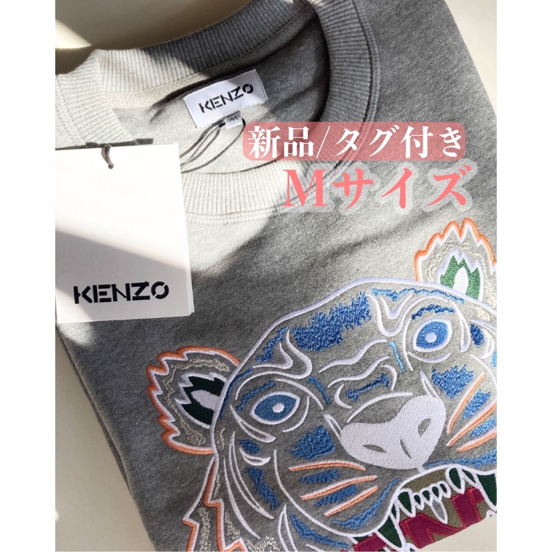 SaintLaurent【新品】KENZO 刺繍タイガーロゴ クルーネック スウェットシャツ