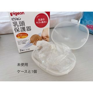 乳頭保護器(その他)