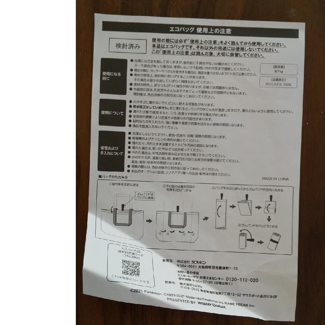 エコバッグ レディースのバッグ(エコバッグ)の商品写真