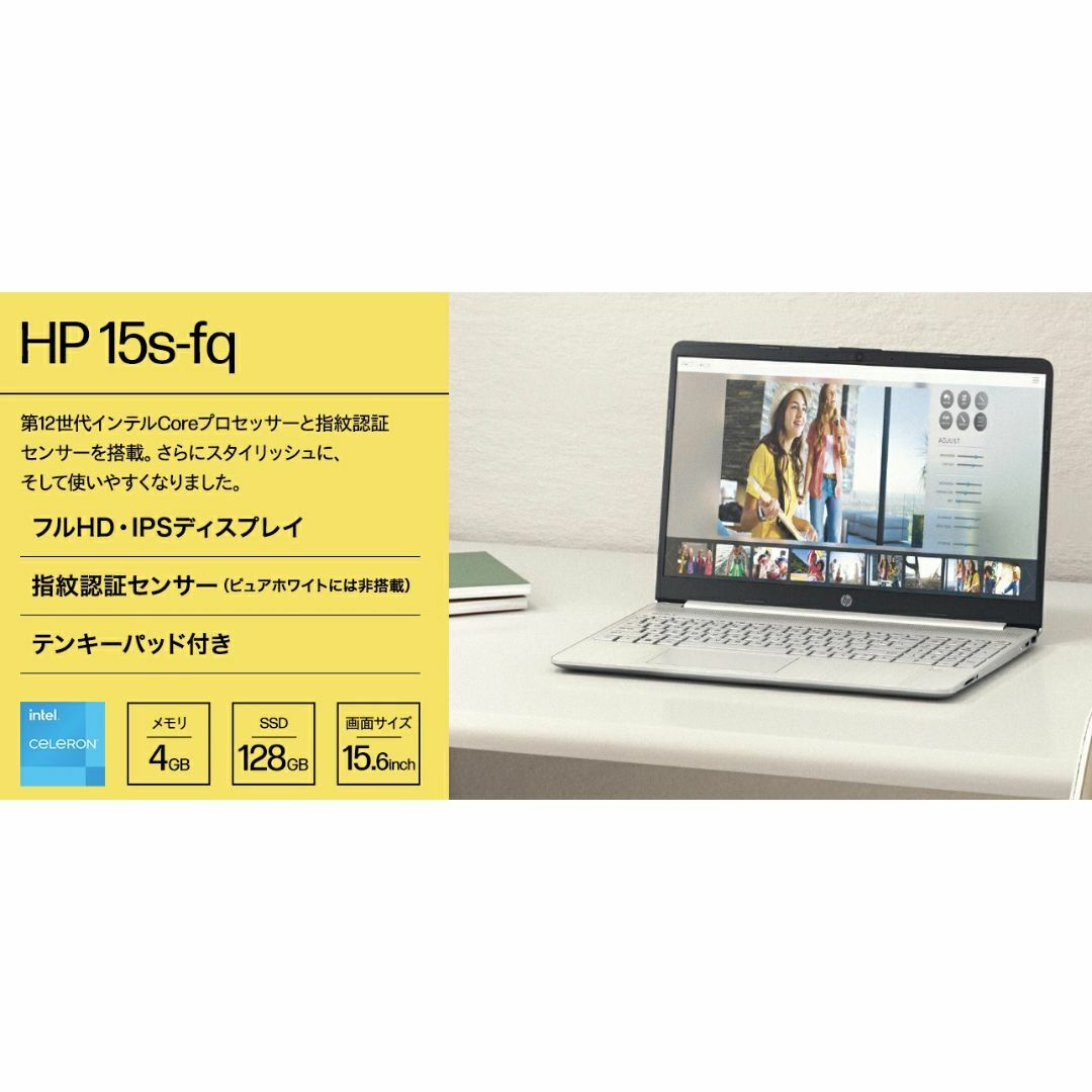 128GBSSDディスプレイ【新品／最新モデル／Office付／初期設定済】HP ノートパソコン