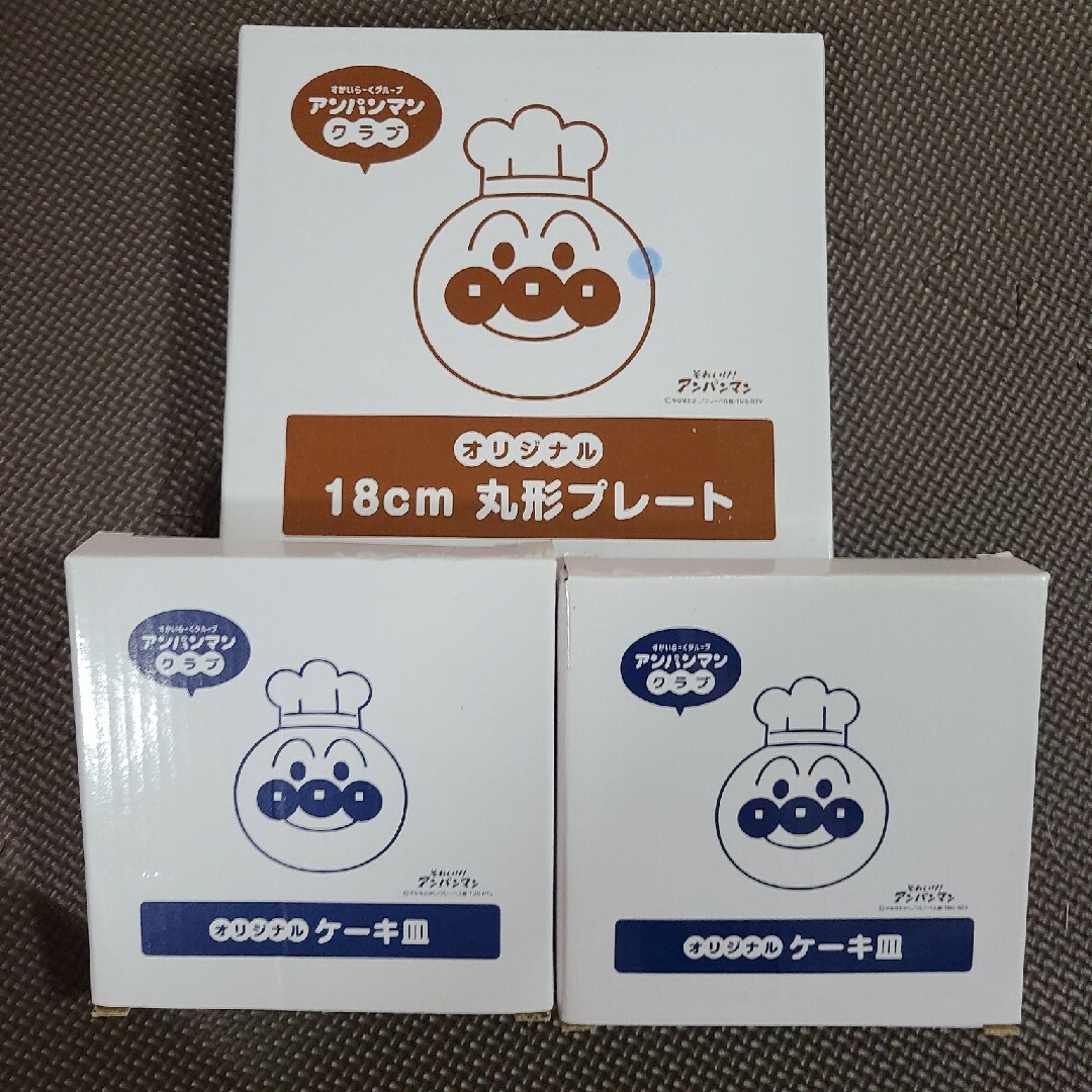 アンパンマン　皿　3枚セット インテリア/住まい/日用品のキッチン/食器(食器)の商品写真