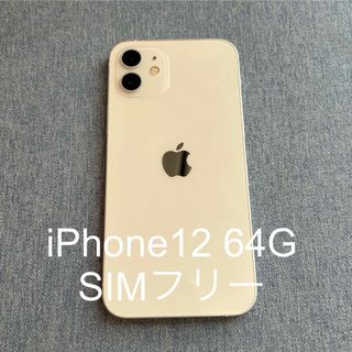 アイフォーン(iPhone)のiPhone12  64G ホワイト(スマートフォン本体)