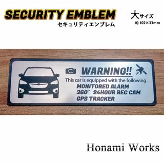 スバル(スバル)のGT/GK A~C型 インプレッサ セキュリティ エンブレム ステッカー 大(車外アクセサリ)