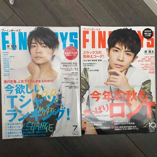 fineboys 岸優太　2019年 7月 2020年 10月(音楽/芸能)