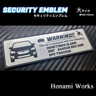 スバル(スバル)の前モデル A~C型 インプレッサ セキュリティ エンブレム 大 ステッカー(車外アクセサリ)