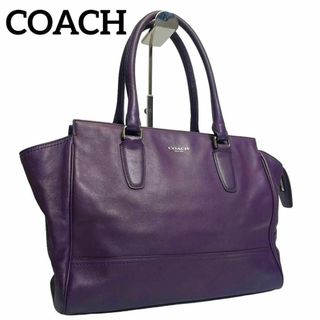 コーチ(COACH)の【美品】コーチ　トートバッグ　ハンド　パープル　オールレザー　ショルダー　ロゴ(ハンドバッグ)