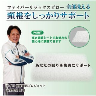 ゼログラビティ(Zero Gravity)の新品！スリープオアシス ゼログラビティ リラックスピロー(枕)