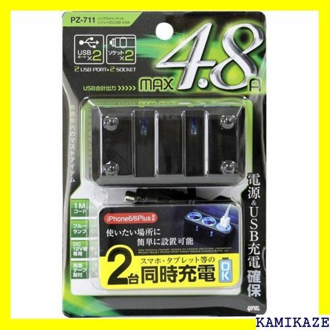 ☆送料無料 槌屋ヤック 車内用品 ソケット分配器 リングラ PZ-711 79 自動車/バイクの自動車/バイク その他(その他)の商品写真