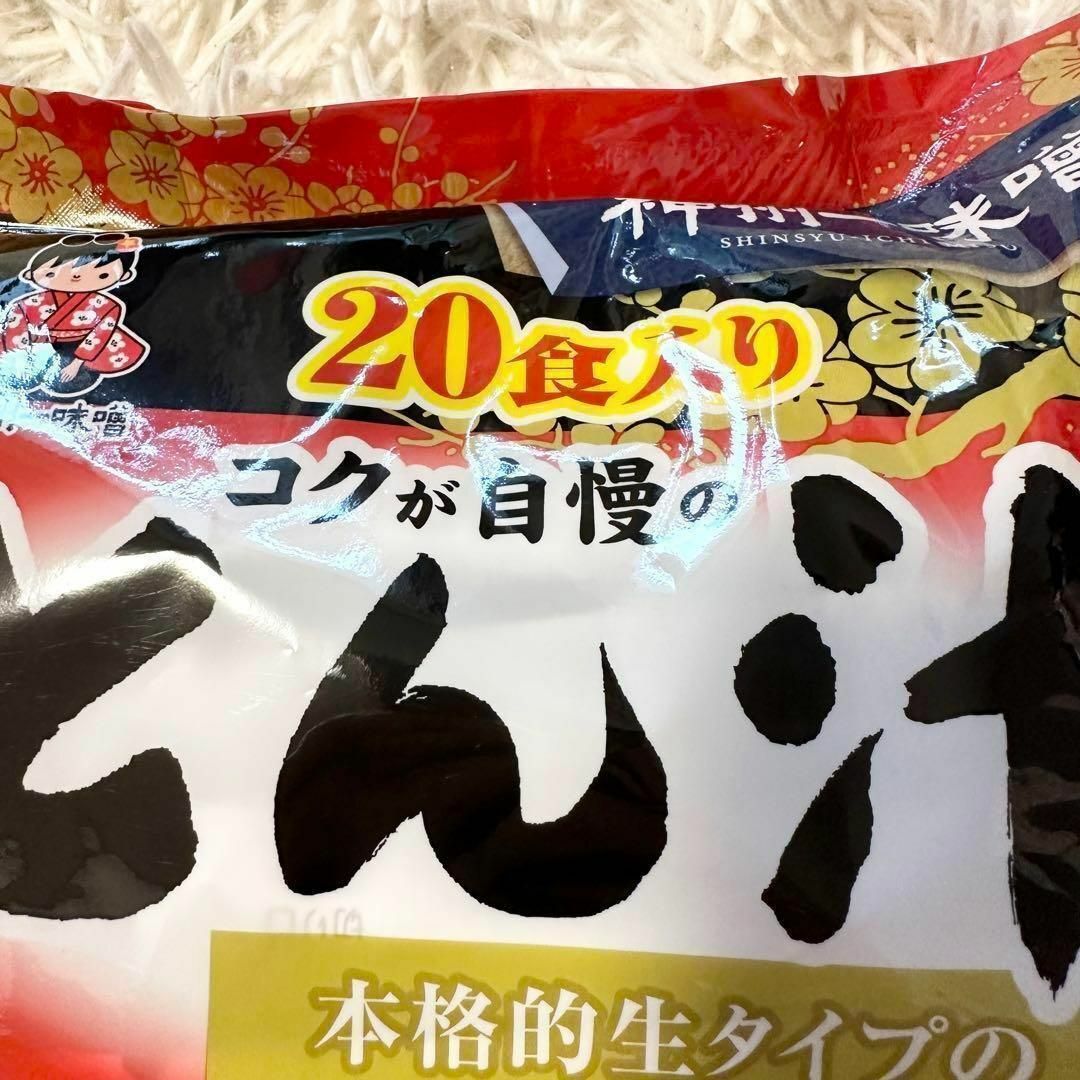 コストコ(コストコ)の神州一味噌　とん汁　20食入り　コストコ　期間限定品 食品/飲料/酒の加工食品(インスタント食品)の商品写真