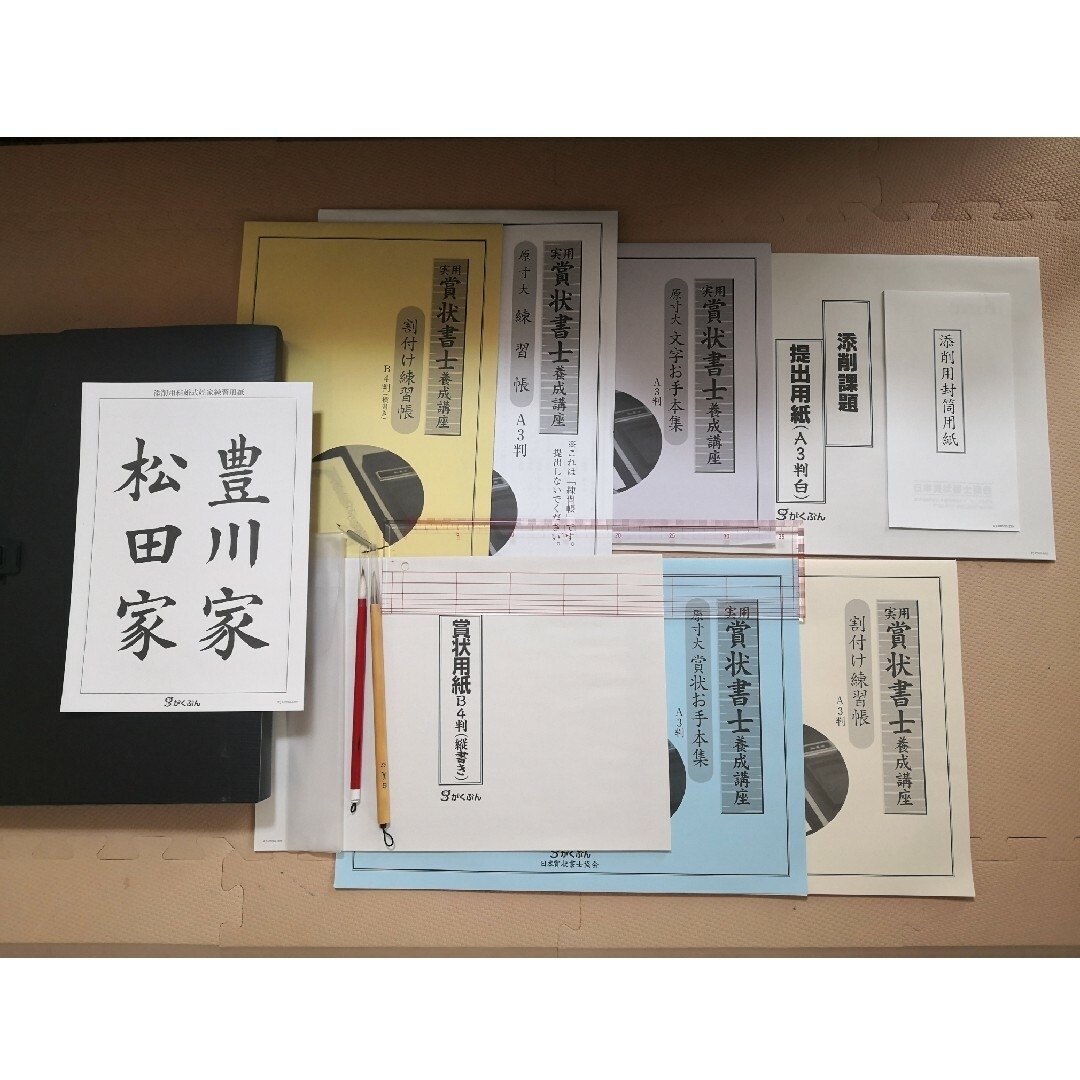 がくぶん　賞状書士養成講座  書道　教材の一部 エンタメ/ホビーの本(資格/検定)の商品写真