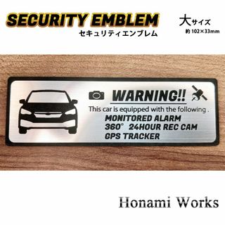 スバル(スバル)のMC前 GT/GK インプレッサ セキュリティ エンブレム ステッカー 大(車外アクセサリ)