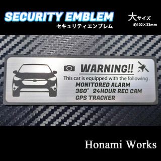 スバル(スバル)の最新 GU系 インプレッサ セキュリティ エンブレム ステッカー 大 盗難防止(車外アクセサリ)