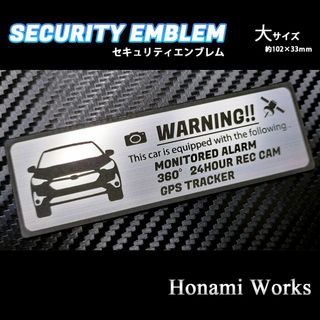 スバル(スバル)のGU系 インプレッサ セキュリティ エンブレム ステッカー 大 盗難防止 防犯(車外アクセサリ)