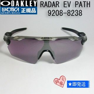 オークリー(Oakley)の★9208-8238★新品 未使用　オークリー レーダー イーブイ パス(サングラス/メガネ)