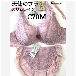 トリンプ(Triumph)の【新品タグ付】triumph★天使のブラ〜スリムラインC70M（定価¥9130）(ブラ&ショーツセット)