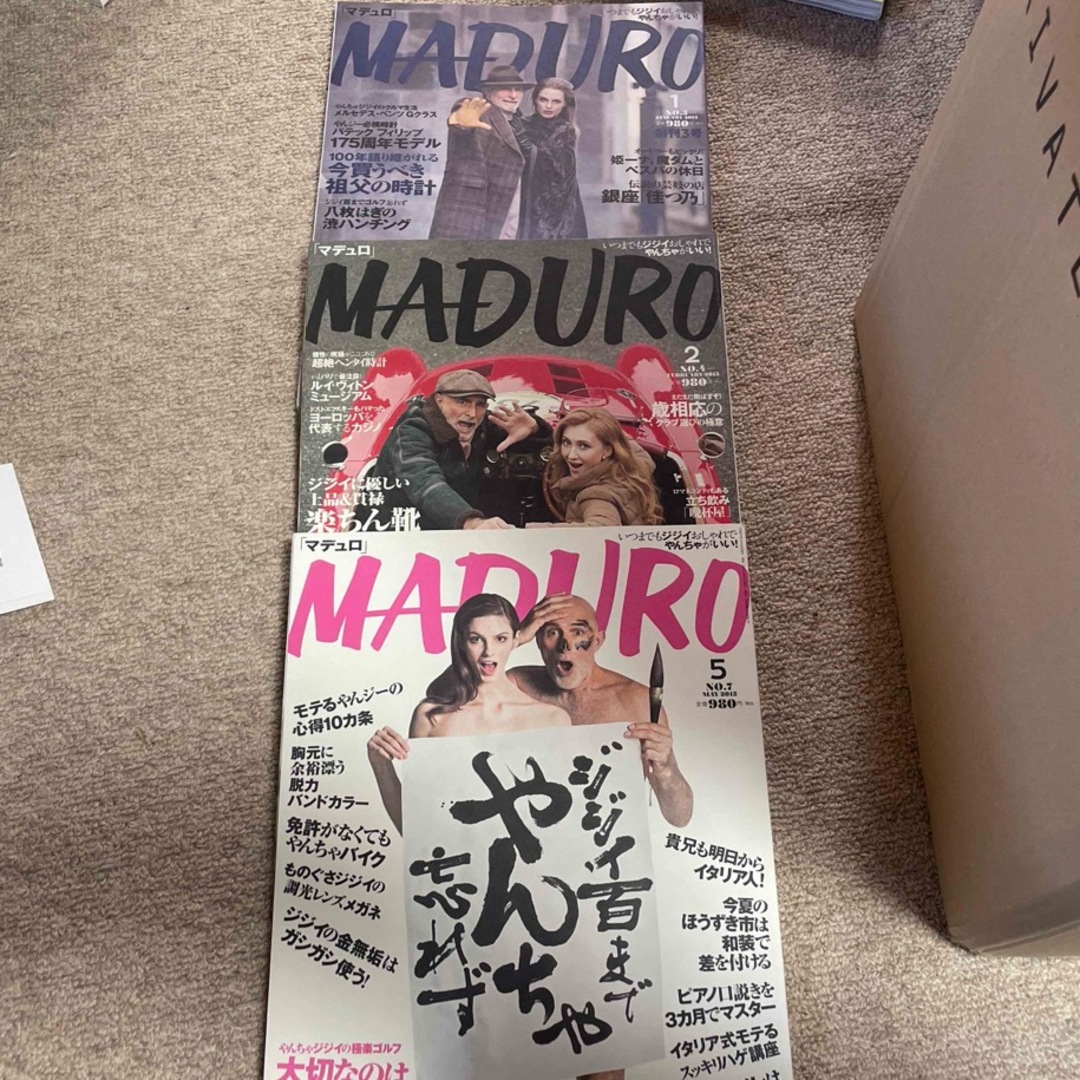 MADURO マデュロ　13冊 エンタメ/ホビーの雑誌(ファッション)の商品写真