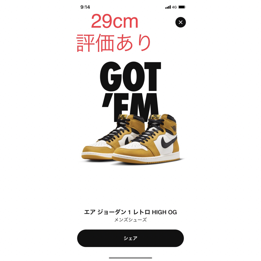 NIKE(ナイキ)のaj1 Nike Air Jordan 1 Yellow Ochre 29cm メンズの靴/シューズ(スニーカー)の商品写真