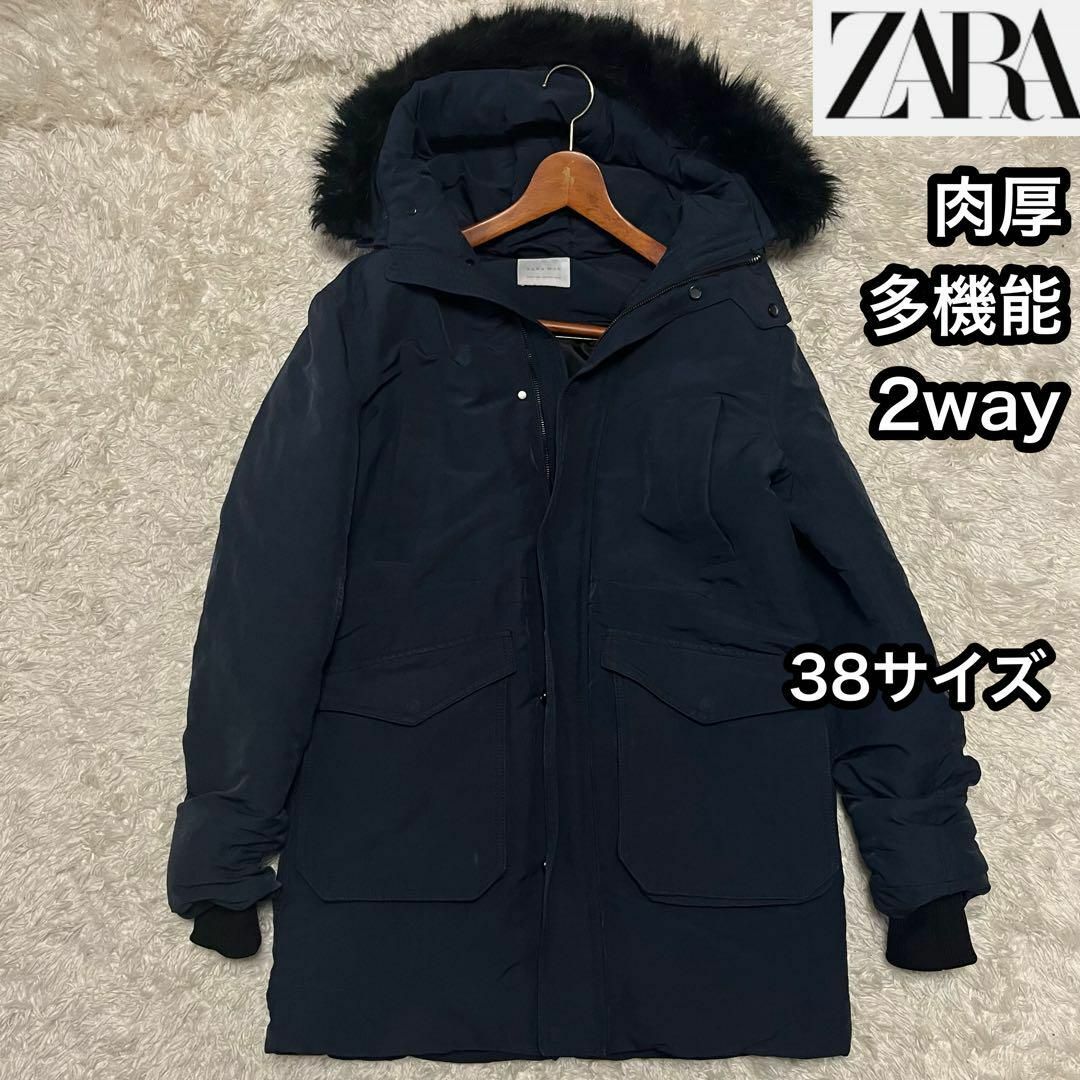 ZARA(ザラ)の多機能【ZARA MAN】2wayファー脱着中綿コート Mサイズ感 メンズのジャケット/アウター(ダウンジャケット)の商品写真