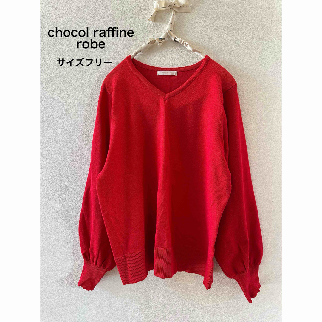 chocol raffine robe(ショコラフィネローブ)のchocol raffine robe ニット レディースのトップス(ニット/セーター)の商品写真