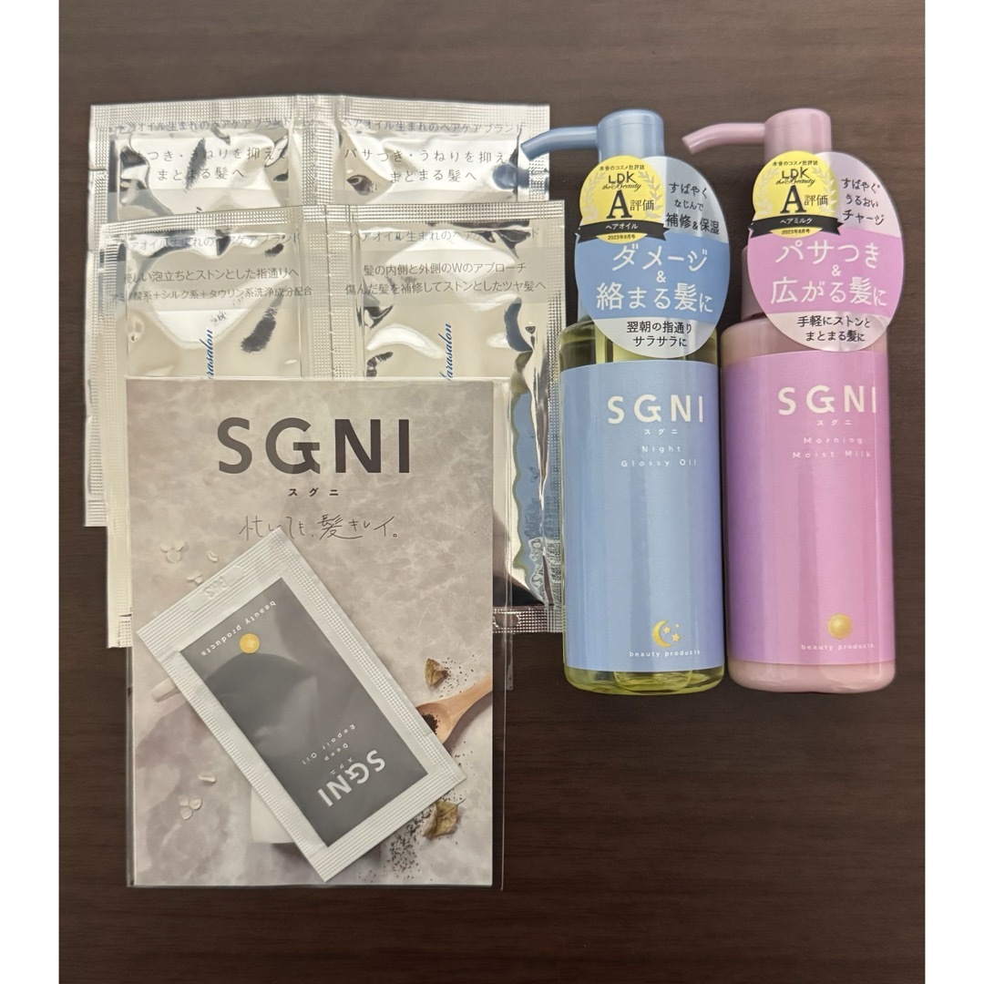 スグニ SGNI  グロッシーオイル  モイストミルク コスメ/美容のヘアケア/スタイリング(トリートメント)の商品写真