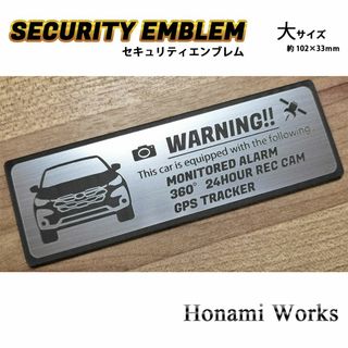 スバル(スバル)の現行 クロストレック セキュリティ エンブレム ステッカー 大 盗難防止 防犯(車外アクセサリ)