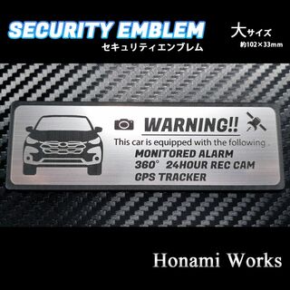 スバル(スバル)のCROSSTREK クロストレック セキュリティ エンブレム ステッカー 大(車外アクセサリ)