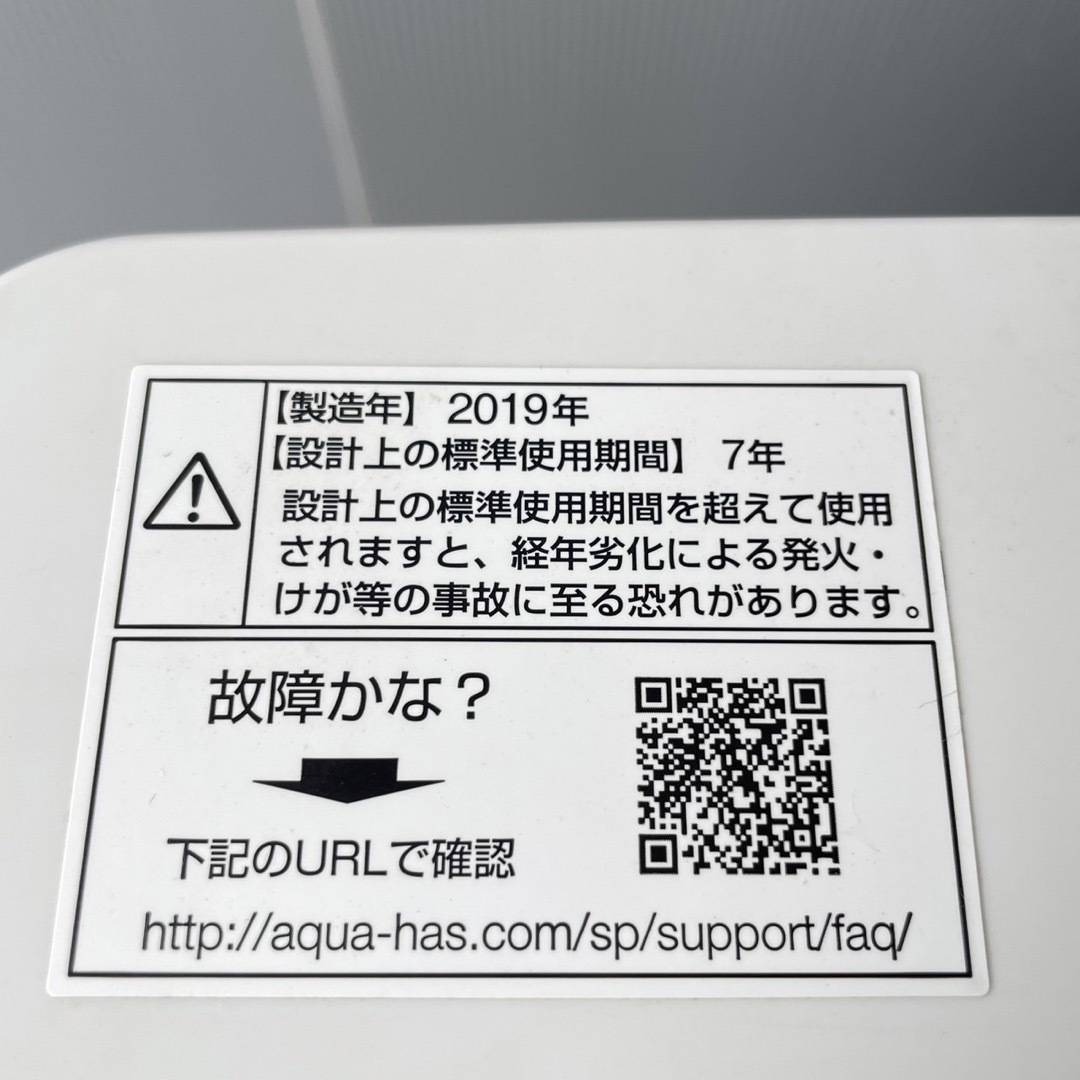 439C 洗濯機　一人暮らし　容量7kg 美品　冷蔵庫も有　小型　美品　人気▫寸法高96横56奥55