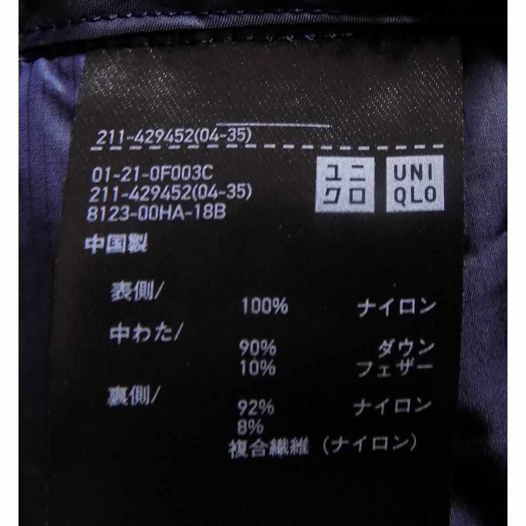 UNIQLO(ユニクロ)の　未使用タグ付　ウルトラライトダウンベスト S　紺　軽量・耐久撥水仕様 レディースのジャケット/アウター(ダウンベスト)の商品写真