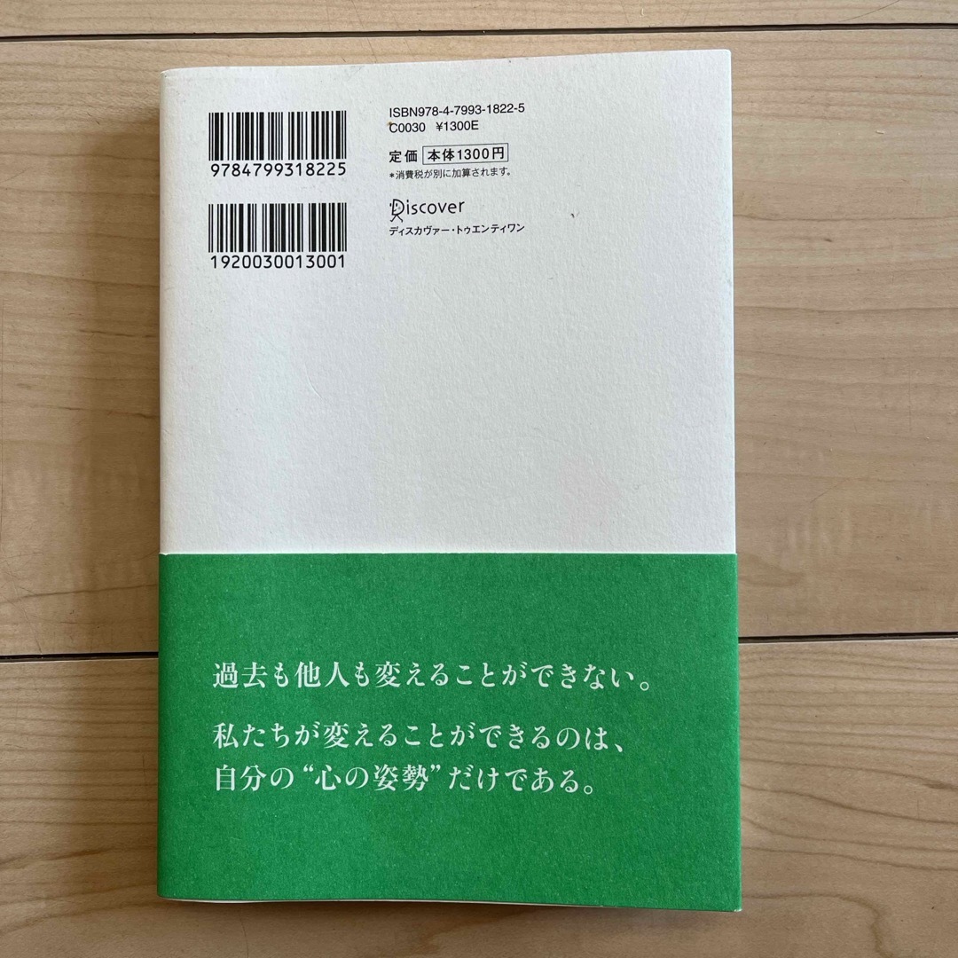 できる人とできない人の小さな違い エンタメ/ホビーの本(ビジネス/経済)の商品写真