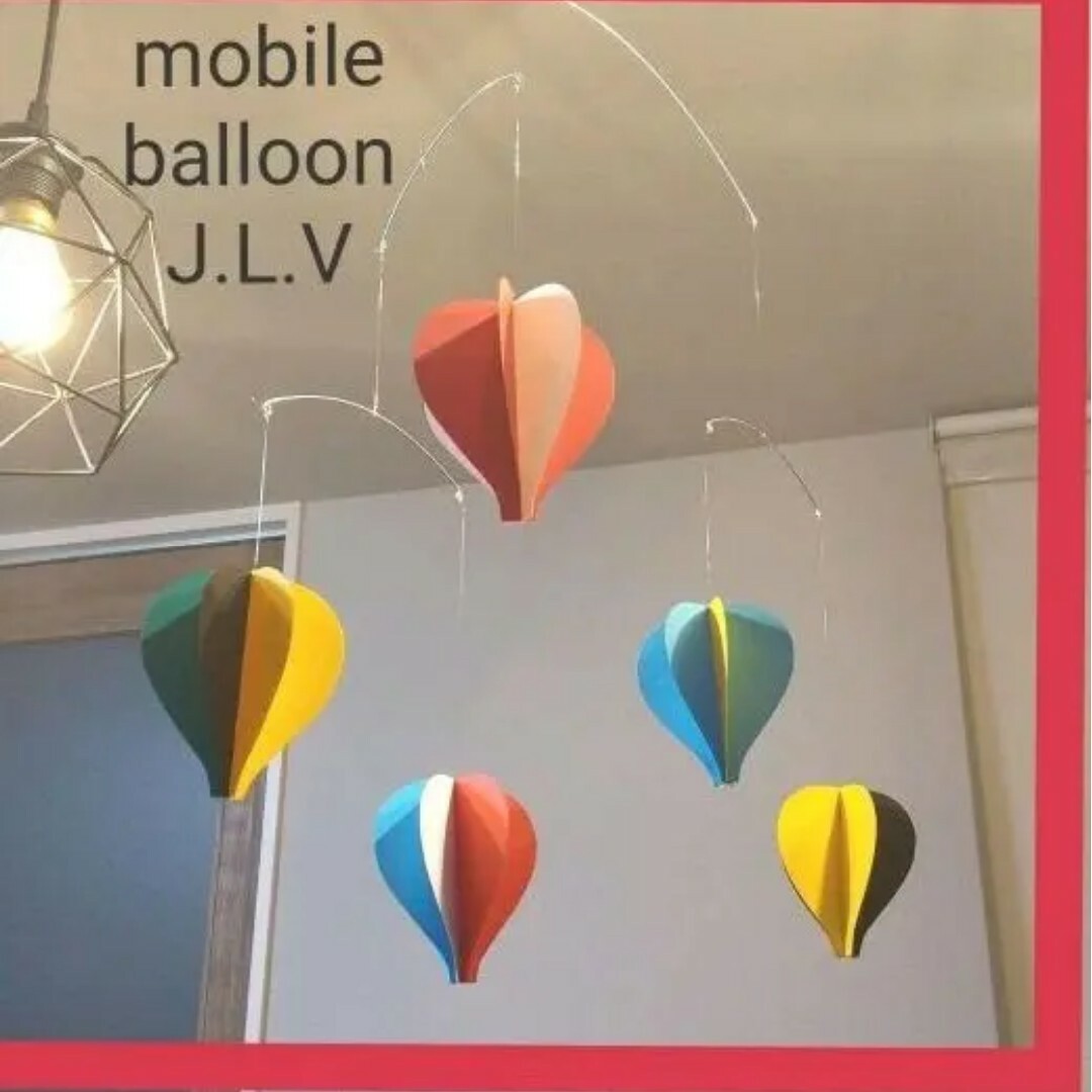 sale￥1300→￥1200 【 モビール 気球 balloon 5】 インテリア/住まい/日用品のインテリア小物(モビール)の商品写真