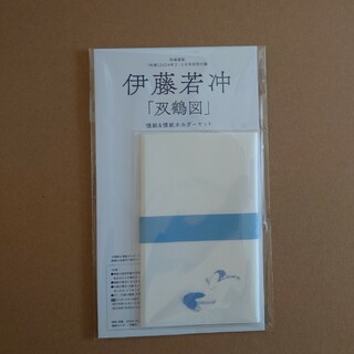 ショウガクカン(小学館)の和樂  2024年 2・3月号 伊藤若冲「双鶏図」懐紙＆懐紙ホルダー(キャラクターグッズ)