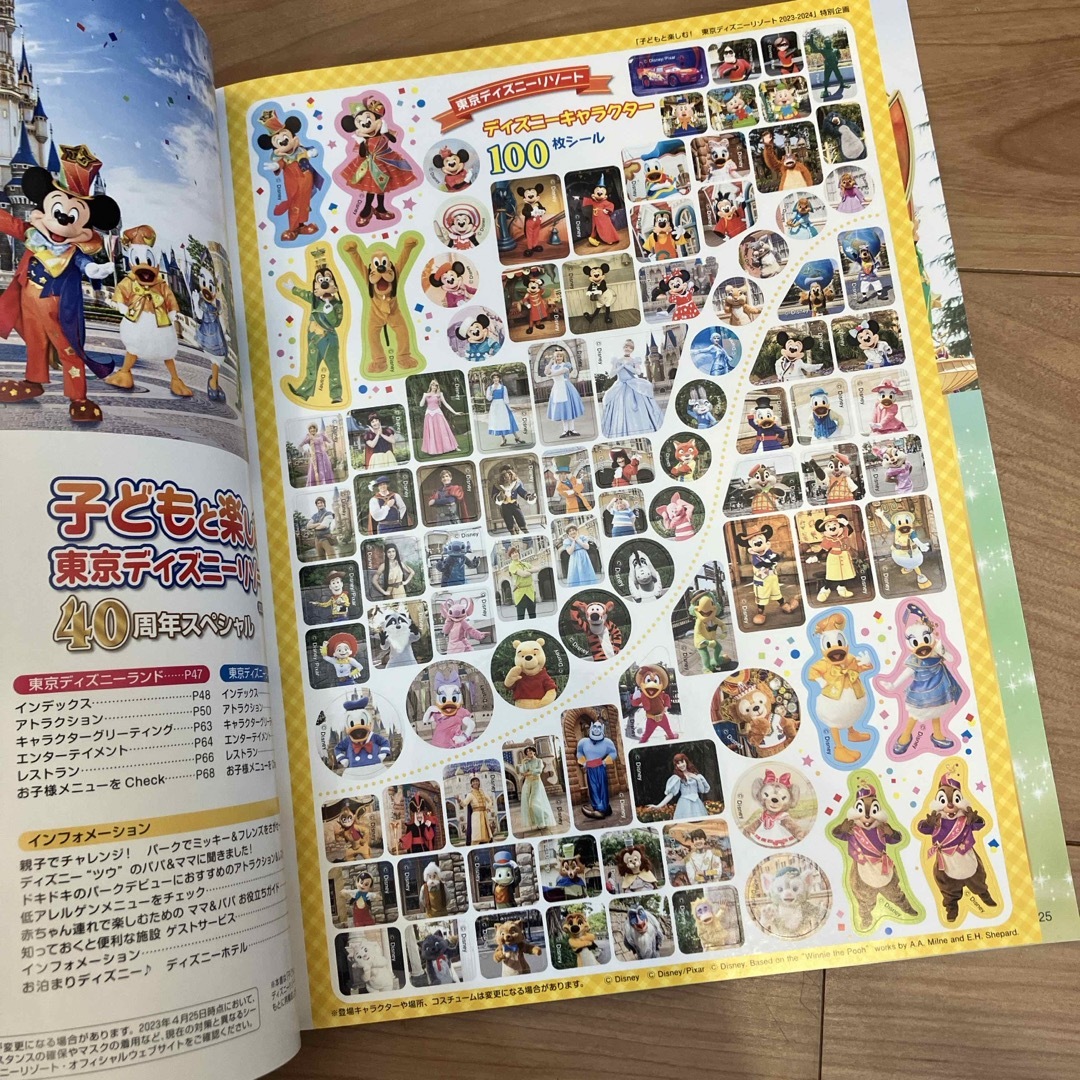 Disney(ディズニー)の子どもと楽しむ！東京ディズニーリゾート エンタメ/ホビーの本(地図/旅行ガイド)の商品写真