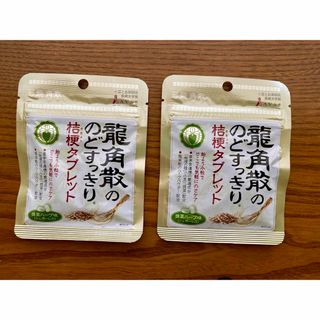 リュウカクサン(龍角散)の龍角散ののどすっきり 桔梗タブレット 抹茶ハーブ味(10.4g)(菓子/デザート)