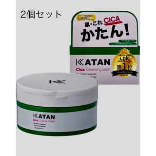 2個セット KATAN シカ クレンジングバーム 【100g】 (単品) カタン(クレンジング/メイク落とし)