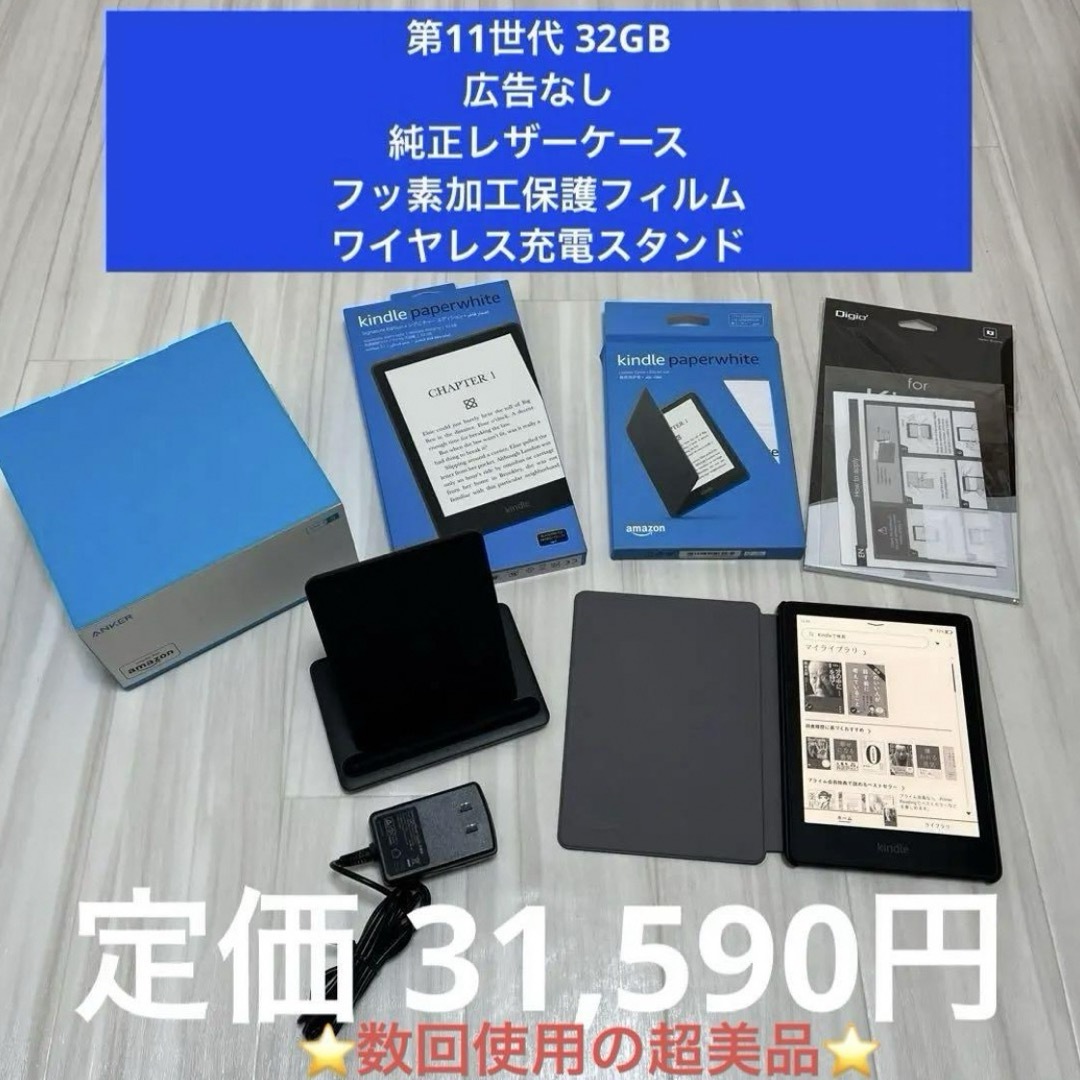 安心の日本製 Kindle paperwhite Paperwhite シグニチャー アマゾン